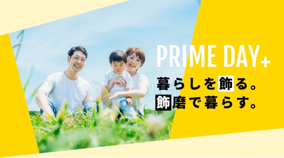 飾磨エリア分譲地特集